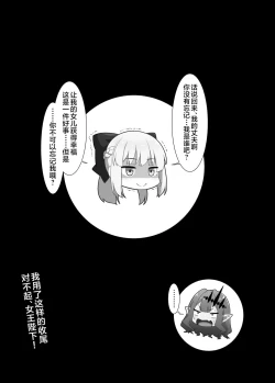 Page 28 of BB-chan to Icha Love Sex de Jusei Shinaito Derarenai Heya