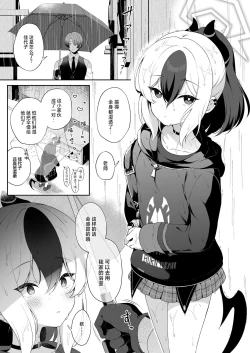 Page 3 of Mayonaka Kayoko | 真夜中的佳代子