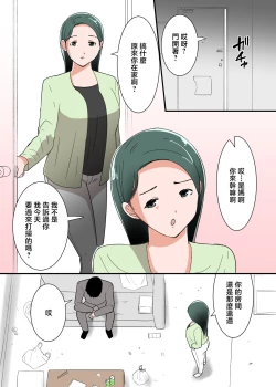 Page 5 of Hahaoya to Sex Shita Kibun wa Dou?