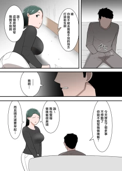 Page 8 of Hahaoya to Sex Shita Kibun wa Dou?