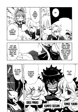 Page 68 of Muv-Luv Extra Vol. 1