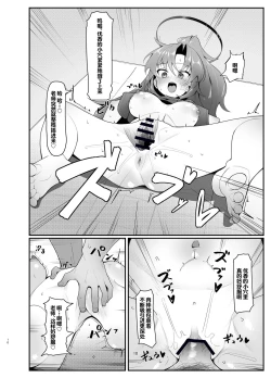 Page 10 of Yuuka Ero Hon | 优香的涩涩本