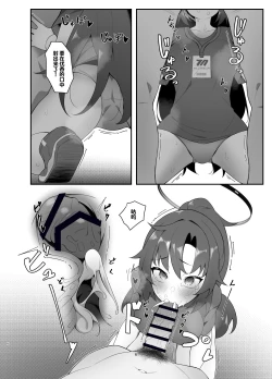 Page 6 of Yuuka Ero Hon | 优香的涩涩本