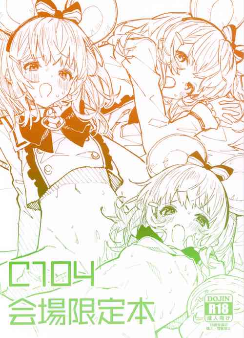 Download C104 Kaijou Gentei Hon