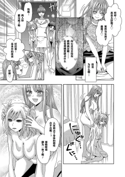 Page 17 of Ore ga Watashi ni Naru Tame no Biyou Salon 3 | 让他成为她美容院 第三话【锅包】