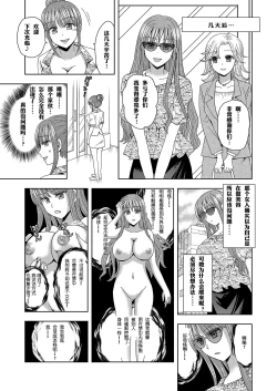 Page 27 of Ore ga Watashi ni Naru Tame no Biyou Salon 3 | 让他成为她美容院 第三话【锅包】