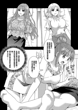 Page 4 of Ore ga Watashi ni Naru Tame no Biyou Salon 3 | 让他成为她美容院 第三话【锅包】