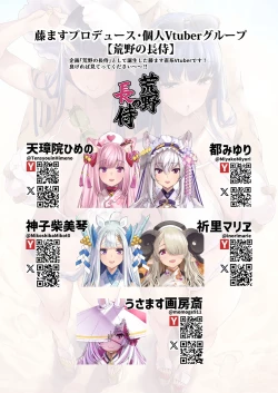 Page 25 of Umi de Offchuu | 海边线下约炮长乳姐妹对野兽般的交配翘首以盼