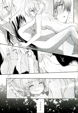 Page 12 of Kisetsu Hazure no Natsu no Uta