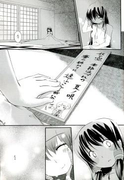 Page 14 of Kisetsu Hazure no Natsu no Uta