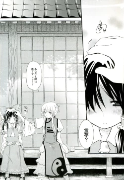 Page 5 of Kisetsu Hazure no Natsu no Uta