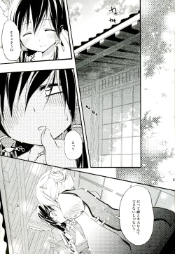 Page 6 of Kisetsu Hazure no Natsu no Uta