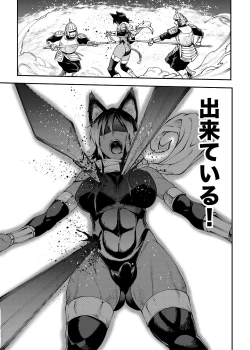 Page 122 of Futanari Kenbushi Jasim - Futanari Sword Dancer Jasim Zenshuu