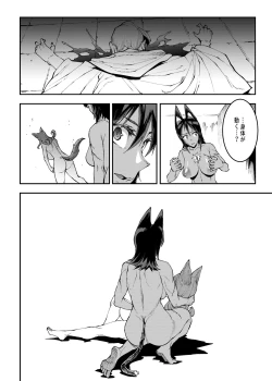 Page 161 of Futanari Kenbushi Jasim - Futanari Sword Dancer Jasim Zenshuu