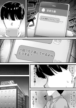 Page 22 of Dekachichi senpai, pottode no ikemen otokoni assari NTR