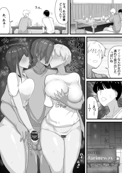 Page 9 of Dekachichi senpai, pottode no ikemen otokoni assari NTR