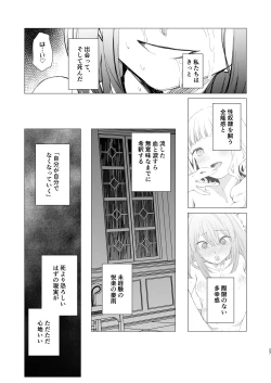 Page 26 of Shiawase no Amayadori