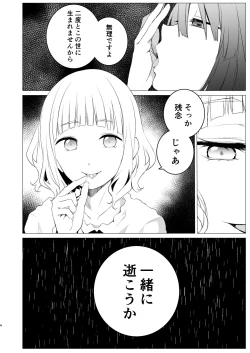 Page 3 of Shiawase no Amayadori