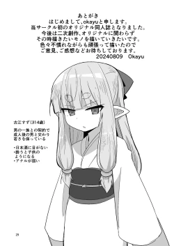 Page 29 of Tsurupeta Babaa ni Fudeoroshix Shite Morau Hon