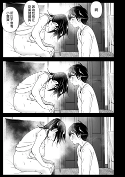 Page 41 of Supe] OneiTales of Oneito | 姊姊與傾聽怨言的弟弟