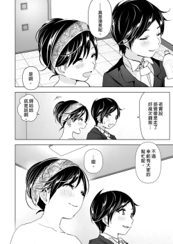 Page 60 of Supe] OneiTales of Oneito | 姊姊與傾聽怨言的弟弟