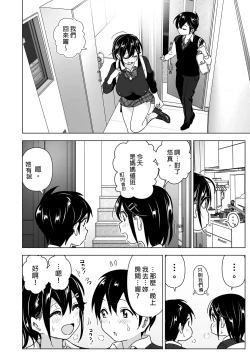 Page 6 of Supe] OneiTales of Oneito | 姊姊與傾聽怨言的弟弟