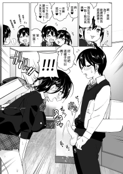 Page 7 of Supe] OneiTales of Oneito | 姊姊與傾聽怨言的弟弟