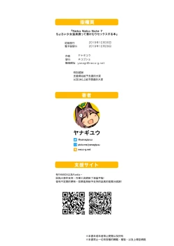 Page 35 of Neko Neko Note 7 Choroi JC Onsen Sasotte Yukemuri Sex Suru Hon