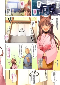 Page 6 of Neko Neko Note 7 Choroi JC Onsen Sasotte Yukemuri Sex Suru Hon