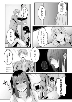 Page 13 of Boku no Onna Joushi de, Otonari4