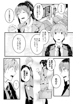 Page 34 of Boku no Onna Joushi de, Otonari4
