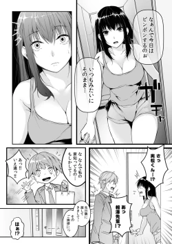 Page 6 of Boku no Onna Joushi de, Otonari4