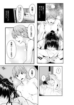 Page 79 of Boku no Onna Joushi de, Otonari4