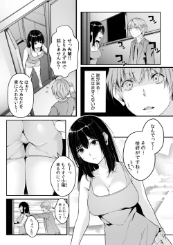 Page 7 of Boku no Onna Joushi de, Otonari4