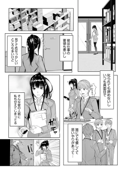 Page 85 of Boku no Onna Joushi de, Otonari4