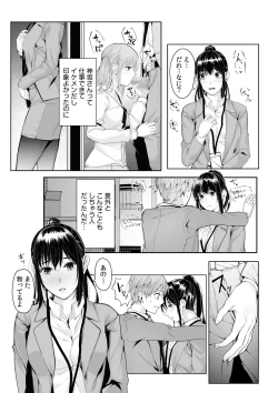 Page 90 of Boku no Onna Joushi de, Otonari4