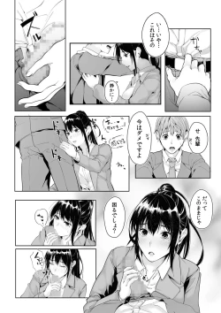 Page 91 of Boku no Onna Joushi de, Otonari4