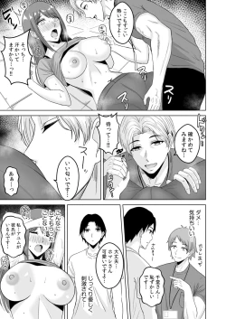 Page 21 of NTRセクササイズ～彼女のボディメイクの秘訣～