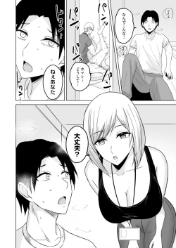 Page 26 of NTRセクササイズ～彼女のボディメイクの秘訣～