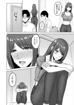 Page 37 of NTRセクササイズ～彼女のボディメイクの秘訣～