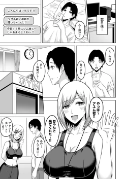 Page 38 of NTRセクササイズ～彼女のボディメイクの秘訣～
