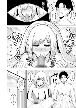 Page 58 of NTRセクササイズ～彼女のボディメイクの秘訣～