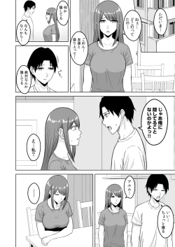 Page 62 of NTRセクササイズ～彼女のボディメイクの秘訣～