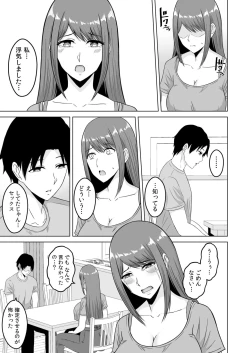 Page 67 of NTRセクササイズ～彼女のボディメイクの秘訣～