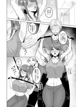 Page 6 of NTRセクササイズ～彼女のボディメイクの秘訣～