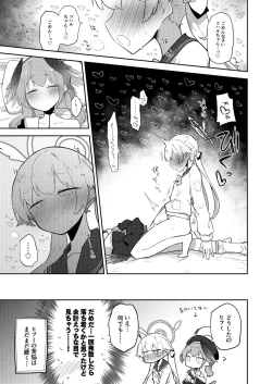 Page 42 of BlueArch Yuri Ecchi Goudou  - Blue Archive Girls "Love" Anthology LILY ARCHIVE