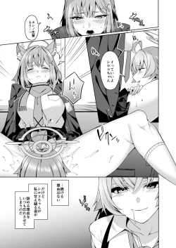 Page 6 of BlueArch Yuri Ecchi Goudou  - Blue Archive Girls "Love" Anthology LILY ARCHIVE
