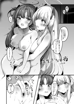 Page 85 of BlueArch Yuri Ecchi Goudou  - Blue Archive Girls "Love" Anthology LILY ARCHIVE