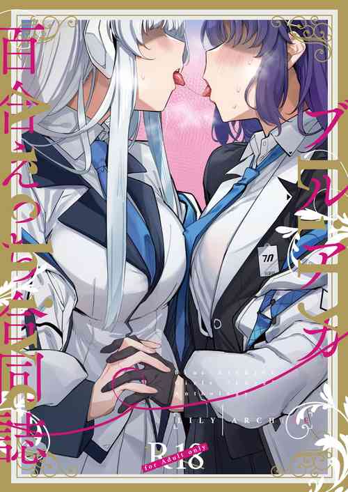 Download BlueArch Yuri Ecchi Goudou  - Blue Archive Girls "Love" Anthology LILY ARCHIVE