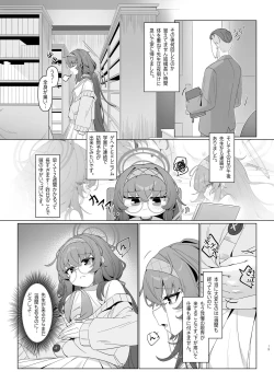 Page 19 of Shippitsu Chuudoku